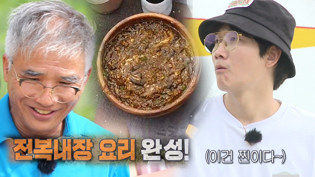 ‘방랑식객’ 임지호, 감탄을 부르는 전복 내장 요리!