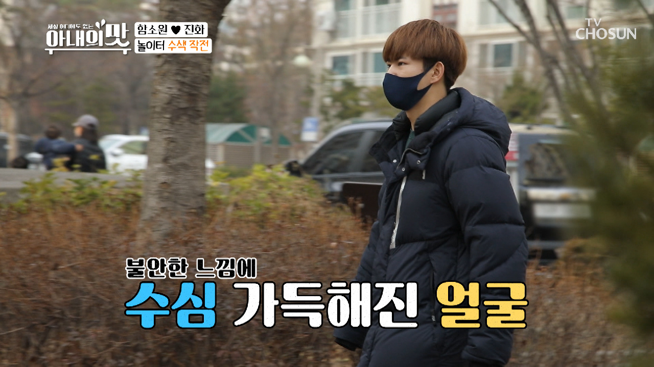 놀이터에 있어야 할 혜정이가 사라졌다!?? TV CHOSUN 20210112 방송