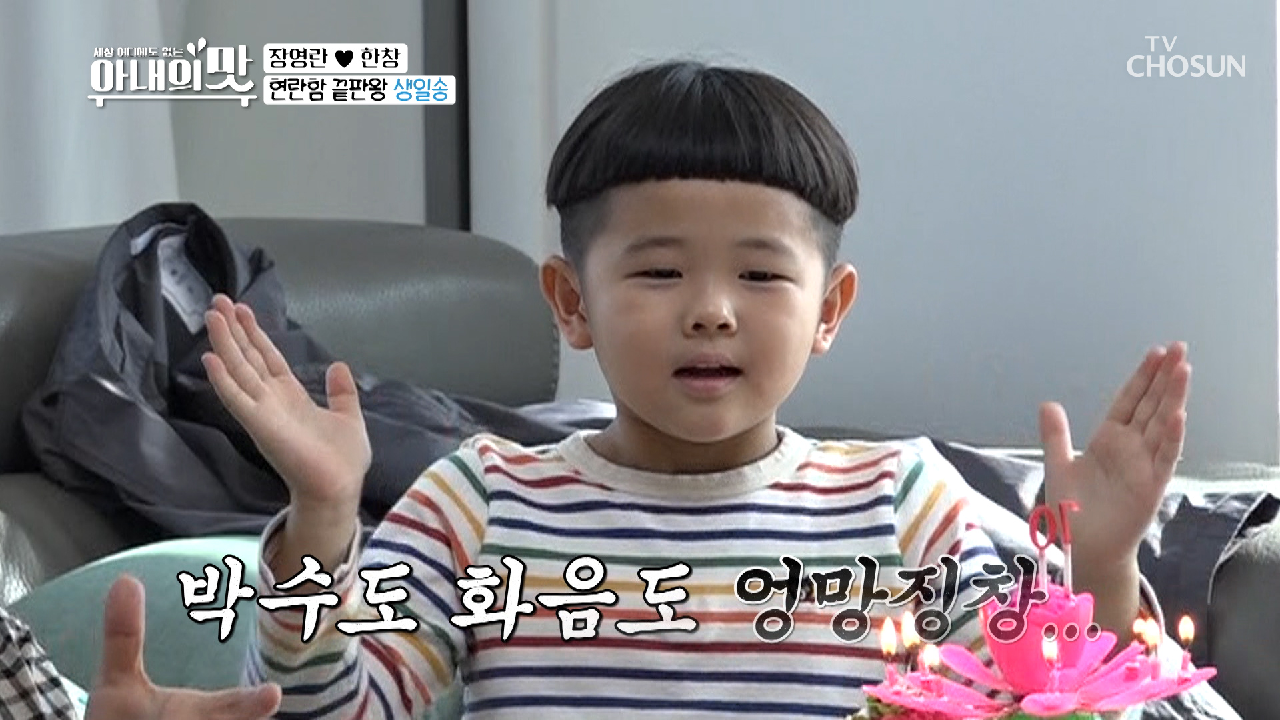 현란함 끝판왕 생일송 ♫ 빈틈없는 오디오ㅋㅋ