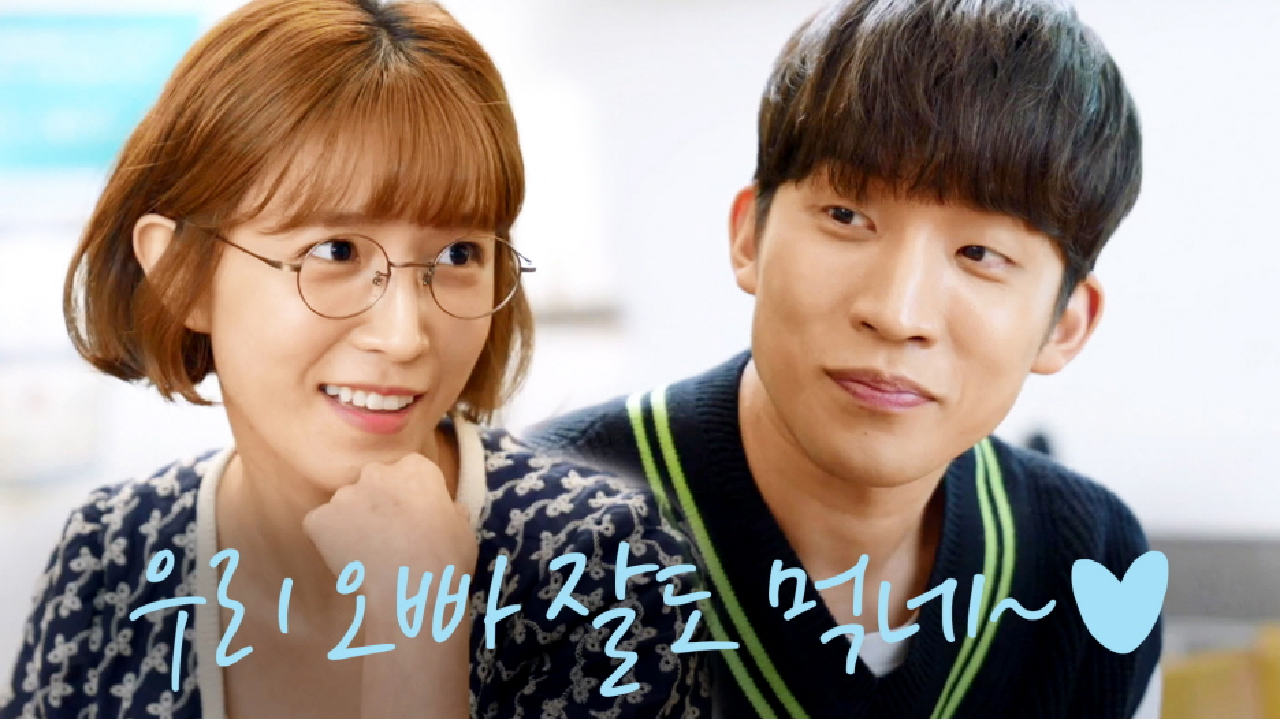 알콩달콩♥ 위장 챙겨주는 이초희에게 달달한 이상이~ ＂우린 언제쯤 결혼할 수 있을까?＂