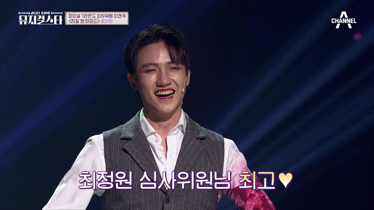 아쉬움을 이야기 하는 장소영 심사위원에게 최하람을 대변해주는 열성 팬 최정원 심사위원