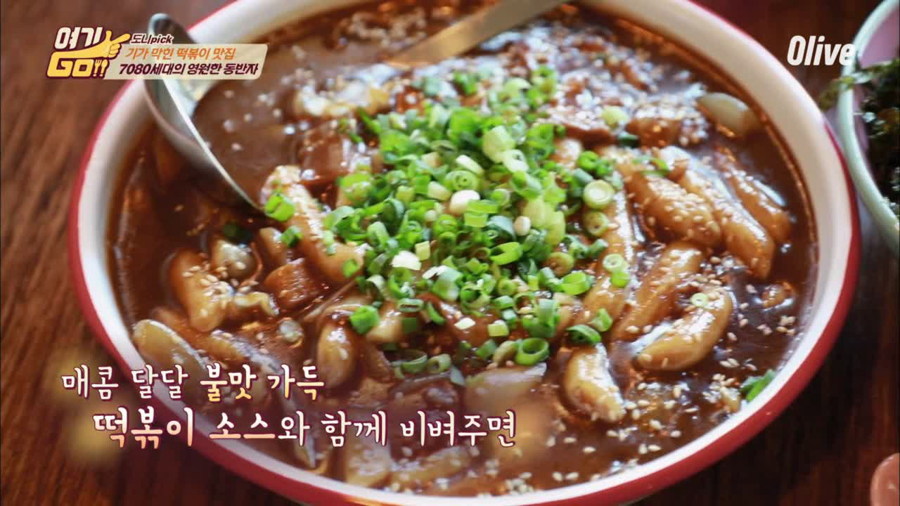 [도니PICK 4위] (불)맛 좀 볼래요?! ♨매운짜장떡볶이♨ - kakaoTV [도니PICK 4위] (불)맛 좀 볼래요?! ♨매운짜장떡볶이♨