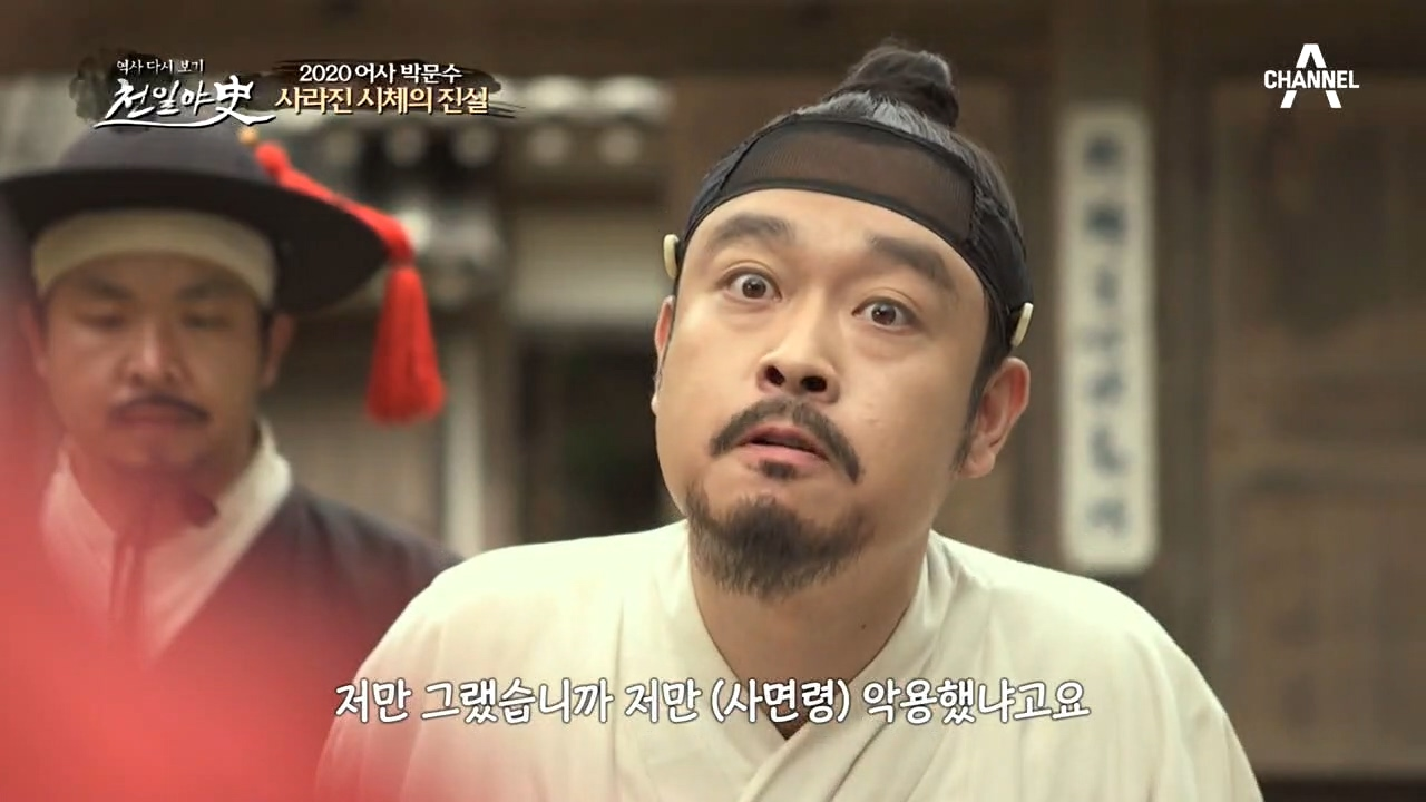 (사건의 진짜 범인)누이를 살해하고 사면령을 노린 비정한 오빠의 계획!