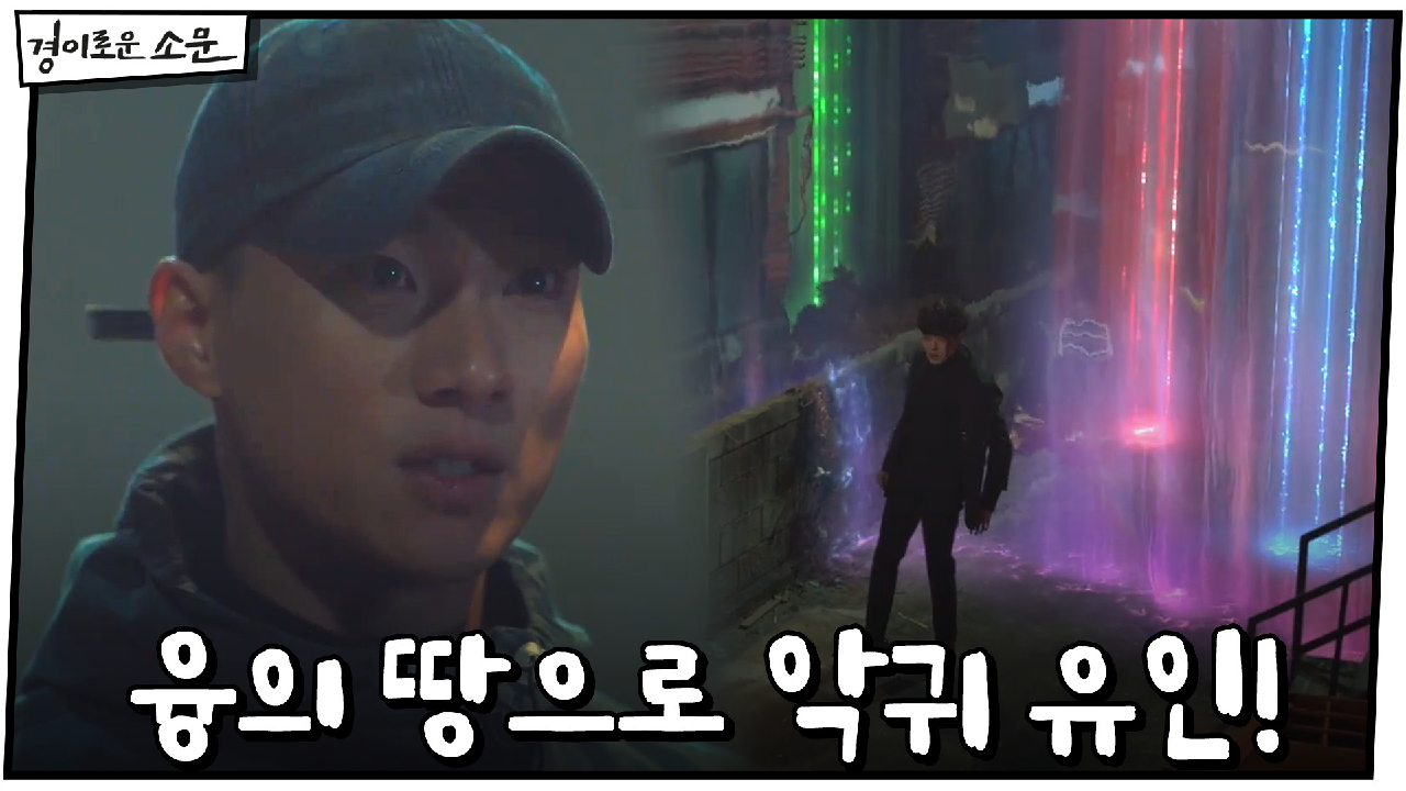 조병규, 이홍내 융의 땅으로 유인! 그리고 쓰러진 문숙