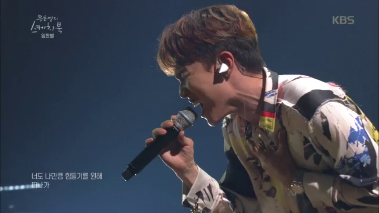 듀엣곡 혼자서 완벽캐리!! 임한별의 오월의 어느 봄날♬