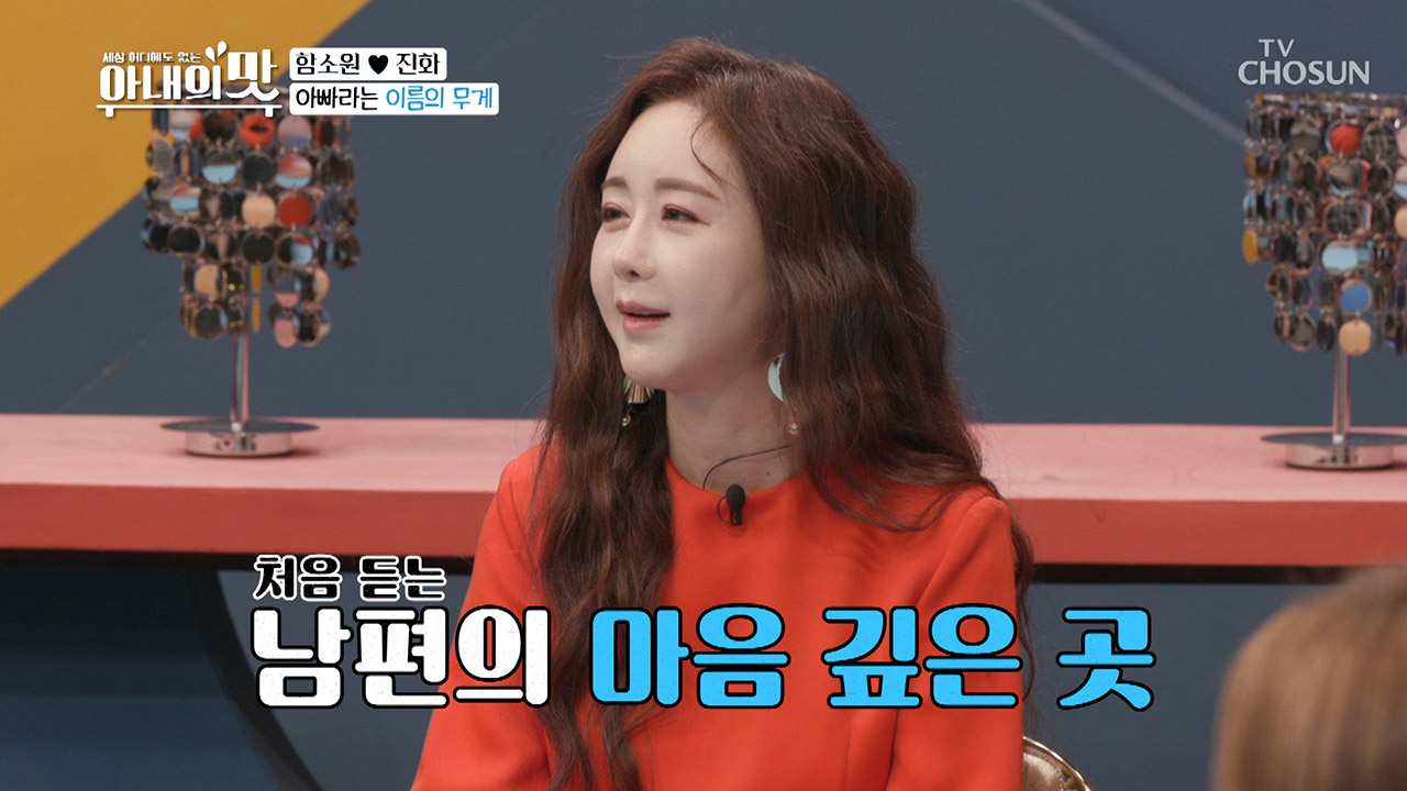 친구와 아내 뒷담화..? ⊙.⊙ 진화의 육아 고충 토로