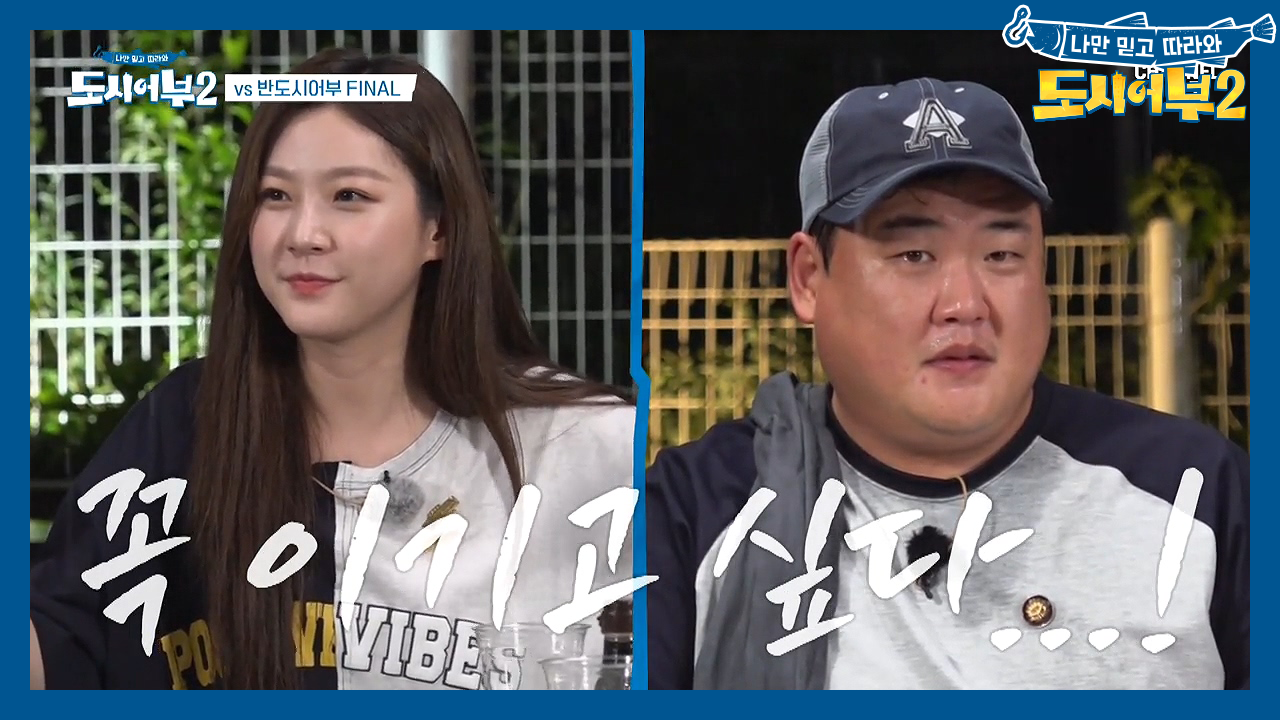 ▶도시 VS 반도시◀ 그 치열했던 승부의 결과는?! (feat. 폭주하는...