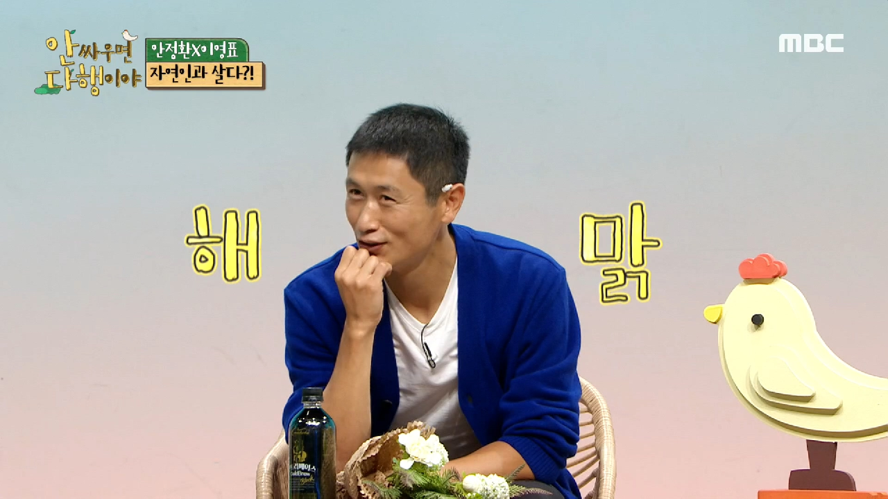 해맑은 영표와 울화통이 터지는 정환의 상극 케미!