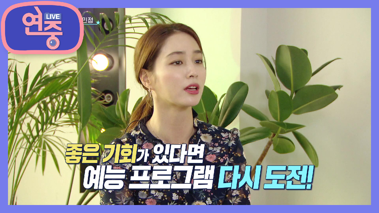 [스타 인터뷰] 이민정과의 유쾌한 만남 | KBS 210312 방송