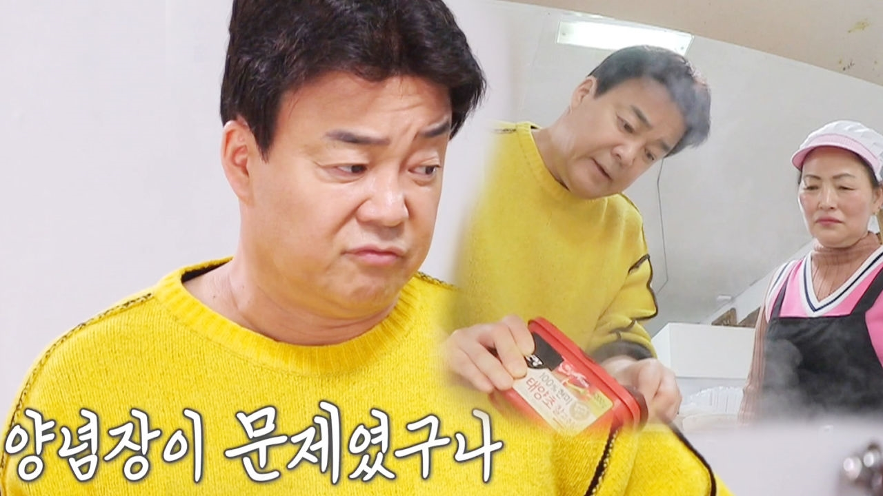 백종원, ‘NEW 소스 베이스’로 떡볶이 심폐소생술!