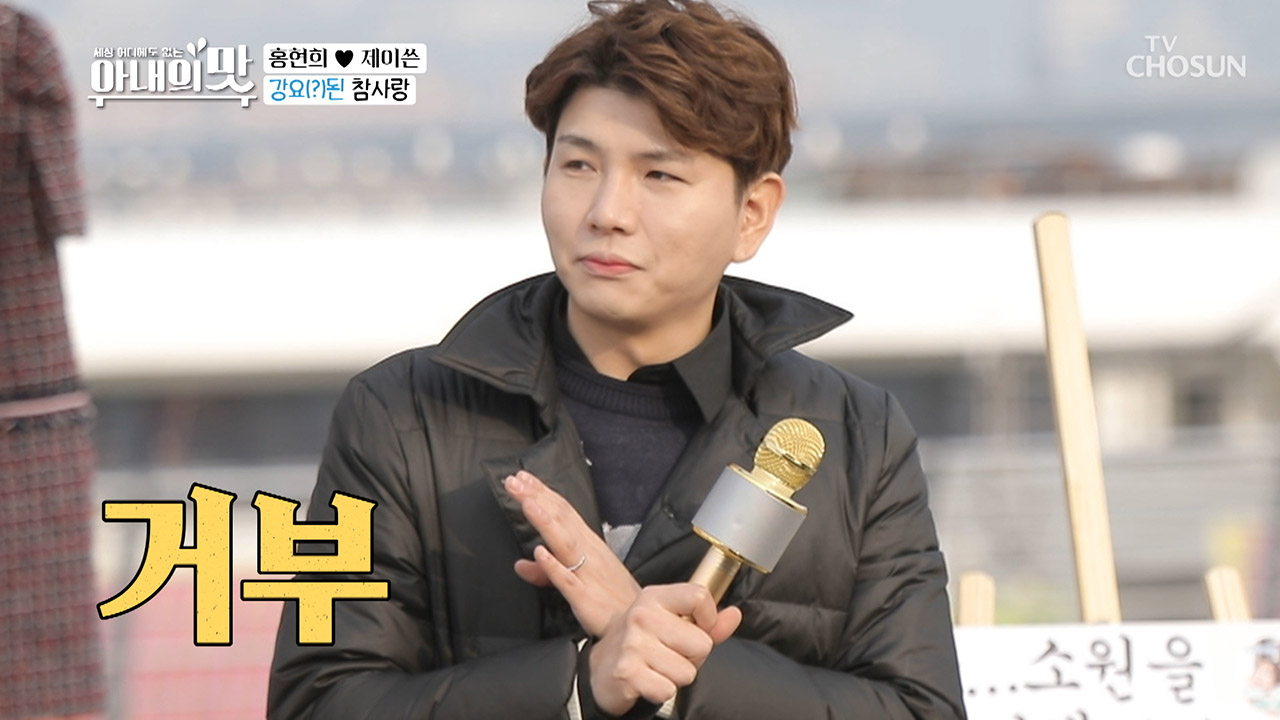 “뽀뽀해~♬” 제이쓴 거절? 이러다 구설수 생겨요~ㅋㅋ