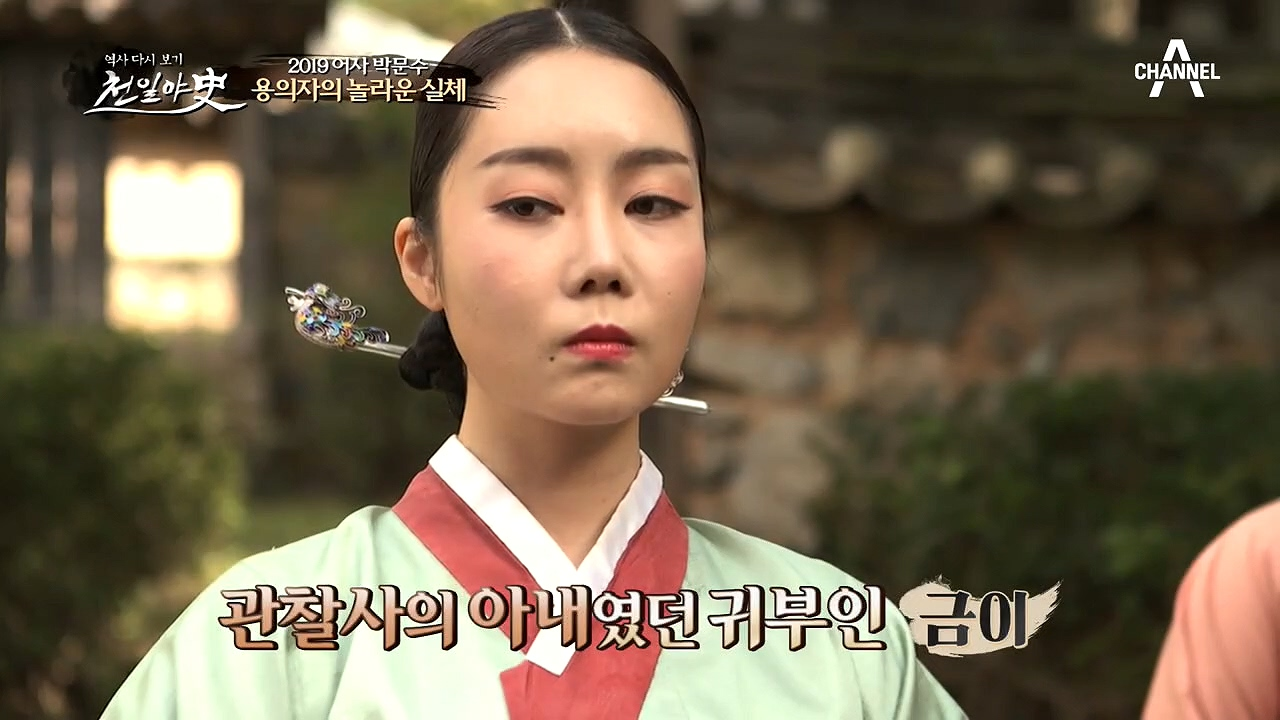 (입이 떠-억) 용의자의 놀라운 실체! 관찰사의 아내인 금이가 용의자.....