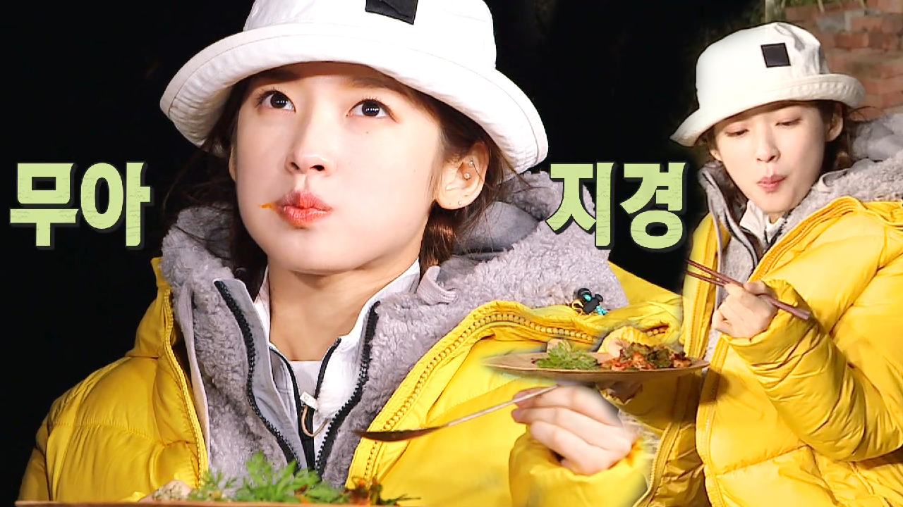 ‘먹방 여신’ 아린, 소라 무침에 홀린 듯한 먹방!