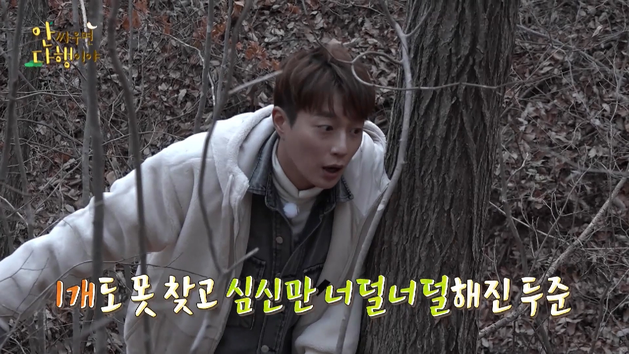 [선공개] 윤두준X이기광, 도토리에 흔들리는 15년 우정?! ?️?️?️ MBC 201226 방송