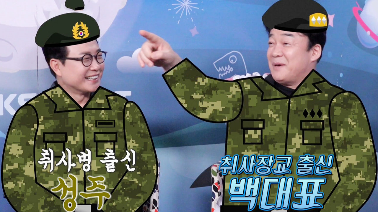 ‘군 장교’ 백종원, 호랑이 시절 군대 추억에 어깨 뽕긋!