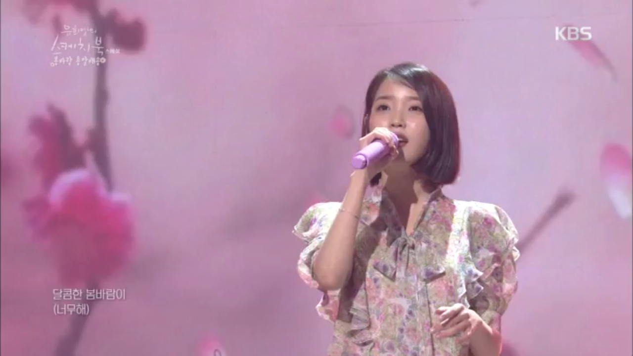 [봄캐럴 BEST 3] ♬13 하이포(HIGH4), 아이유 - 봄 사랑 벚꽃 말고