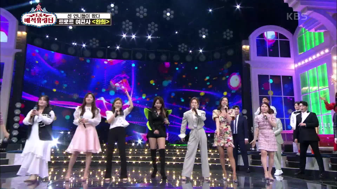 유랑단을 찾아온 진짜 쌘 언니들 등장♨ ‘트로트 여전사 - 환희’ | KBS 210505 방송