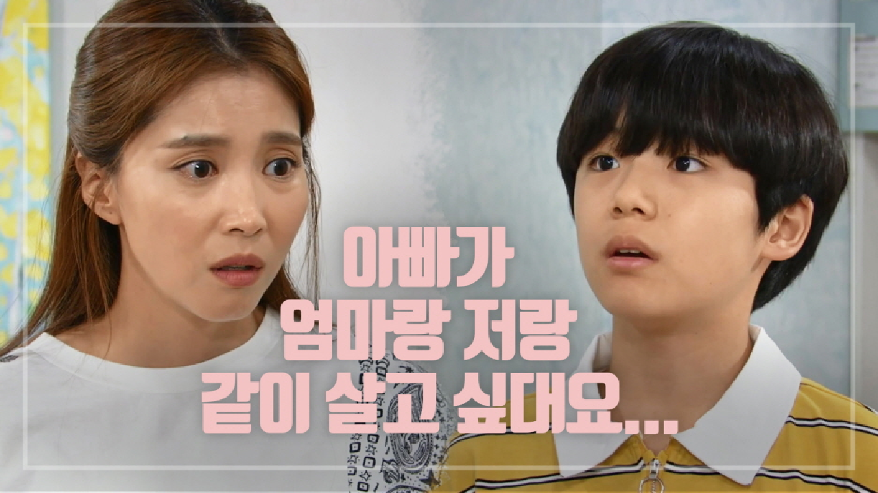 ＂지훈이 생각은 어때...?＂ 문우진에게 다시 같이 살자고 하는 배호근...! 거절하는 오윤아