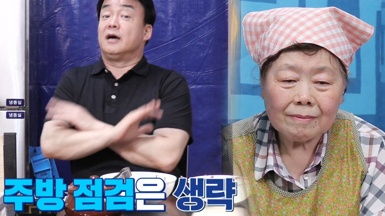 “주방 점검은 안 하는 걸로” 칼국숫집 배려하는 백종원!