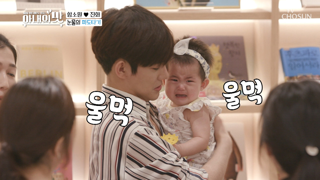 치열한 “마마” 대결♨ 눈물 전염주의보