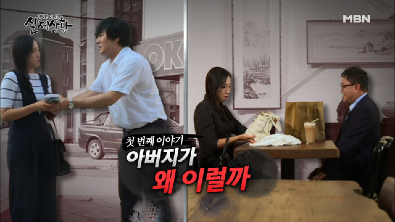 (실제상황) 아버지를 위해 여자를 꼬시는 두 아들?!