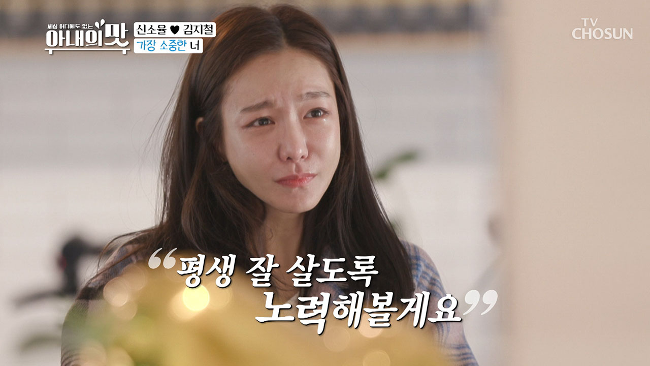 【신소율♥김지철】 ㅠ그렁그렁ㅠ 감동의 손편지 ☺