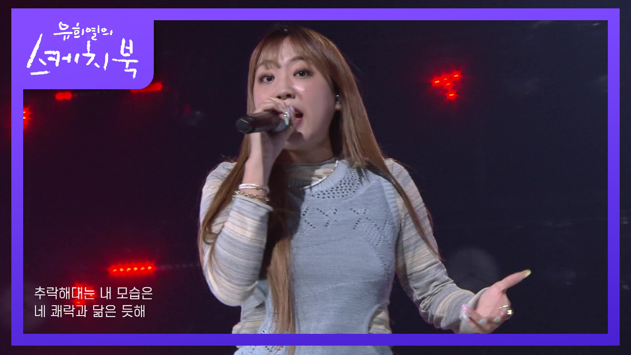 이영지 - 나는 이영지 | KBS 210514 방송