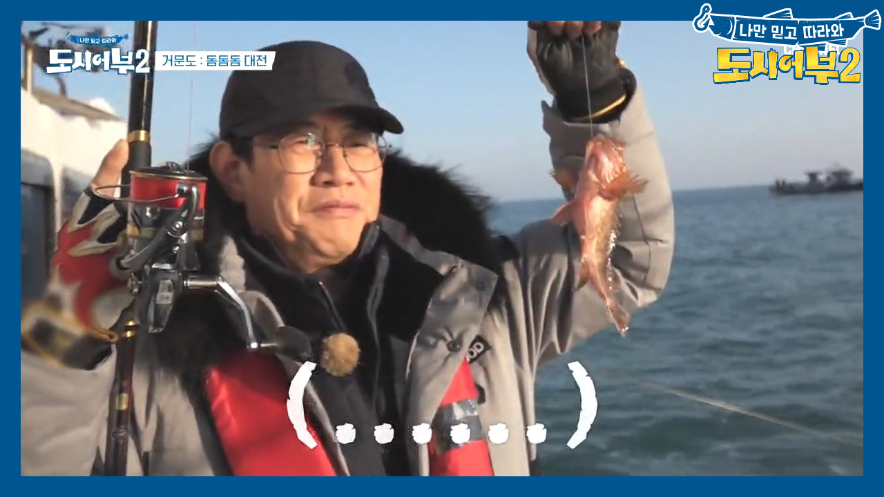 사상최초 경규의 과묵한 세레머니ㅋㅋㅋ어복 수준이 겨우 쏨뱅이...?ㅠㅠ