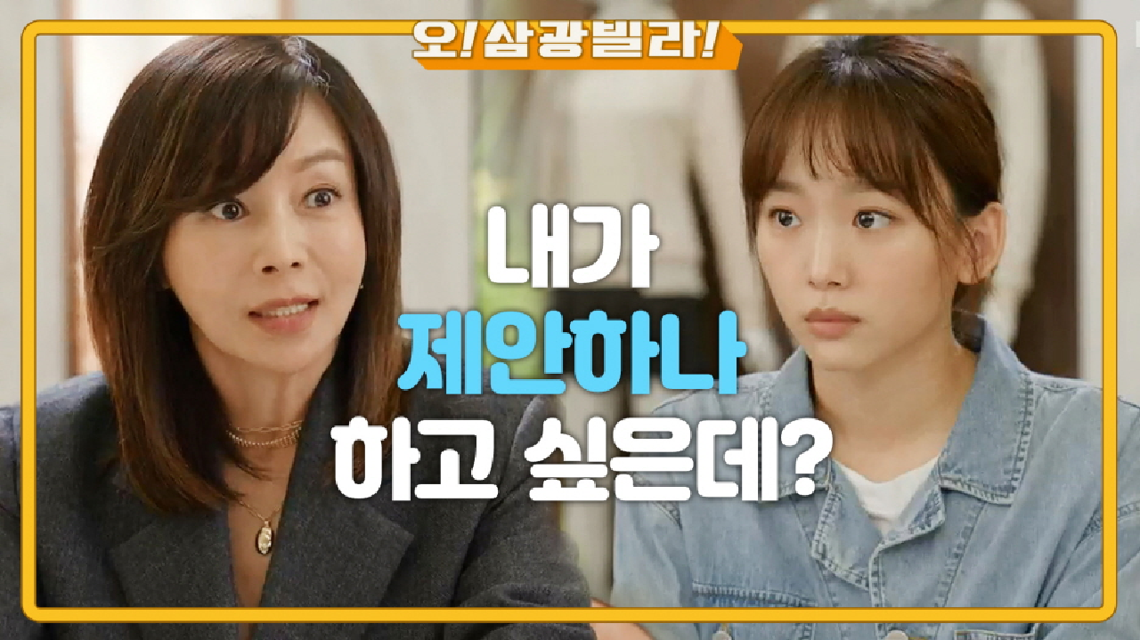 결백을 밝히려는 진기주...! 황신혜의 제안은? ＂내가... 제안하나 하고 싶은데?＂