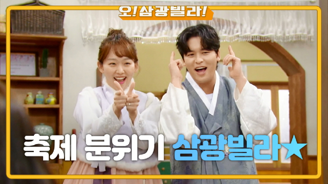 신혼여행에서 돌아온 부부! 축제 분위기의 삼광빌라★ 서로 손을 맞잡는 전인화-황신혜! | KBS 210213 방송