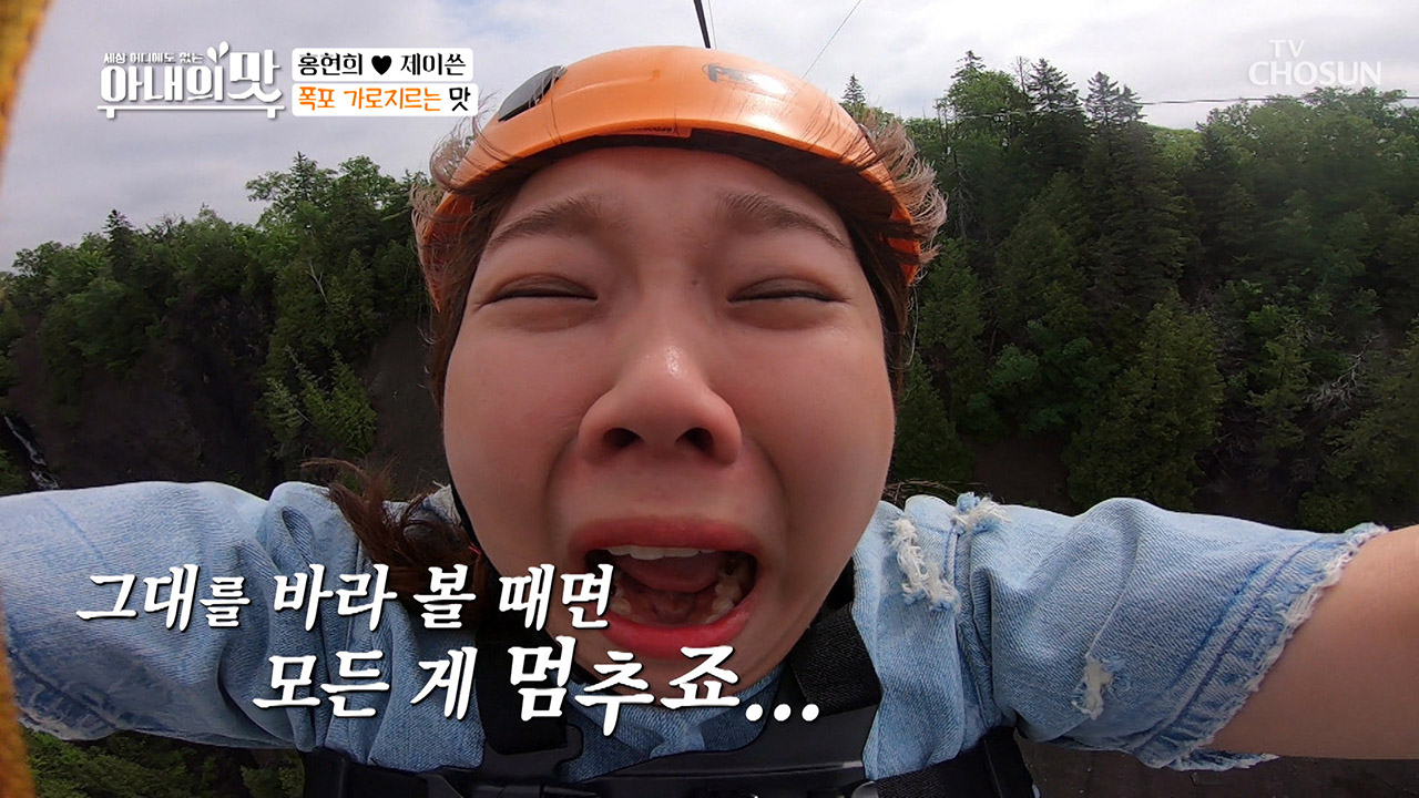 짚라인 탑승! 비명으로 GPS표시 中（＠v＠）ㅋㅋ