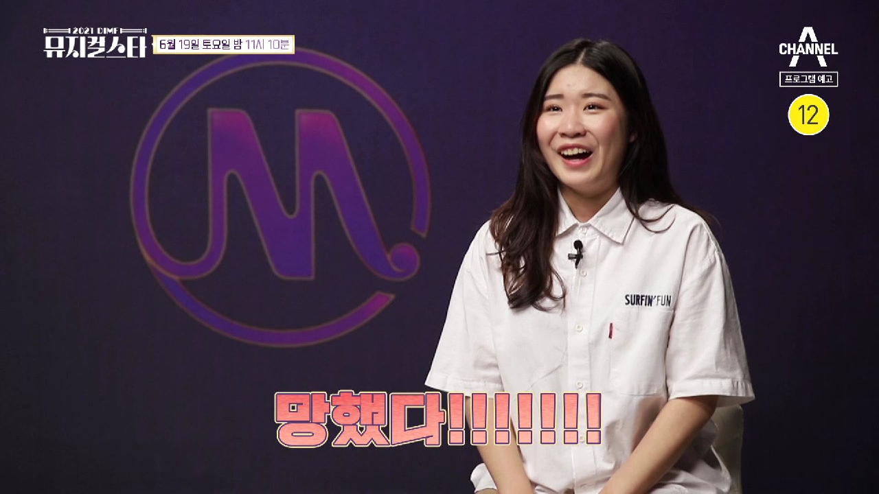 2021 DIMF 뮤지컬스타 3회