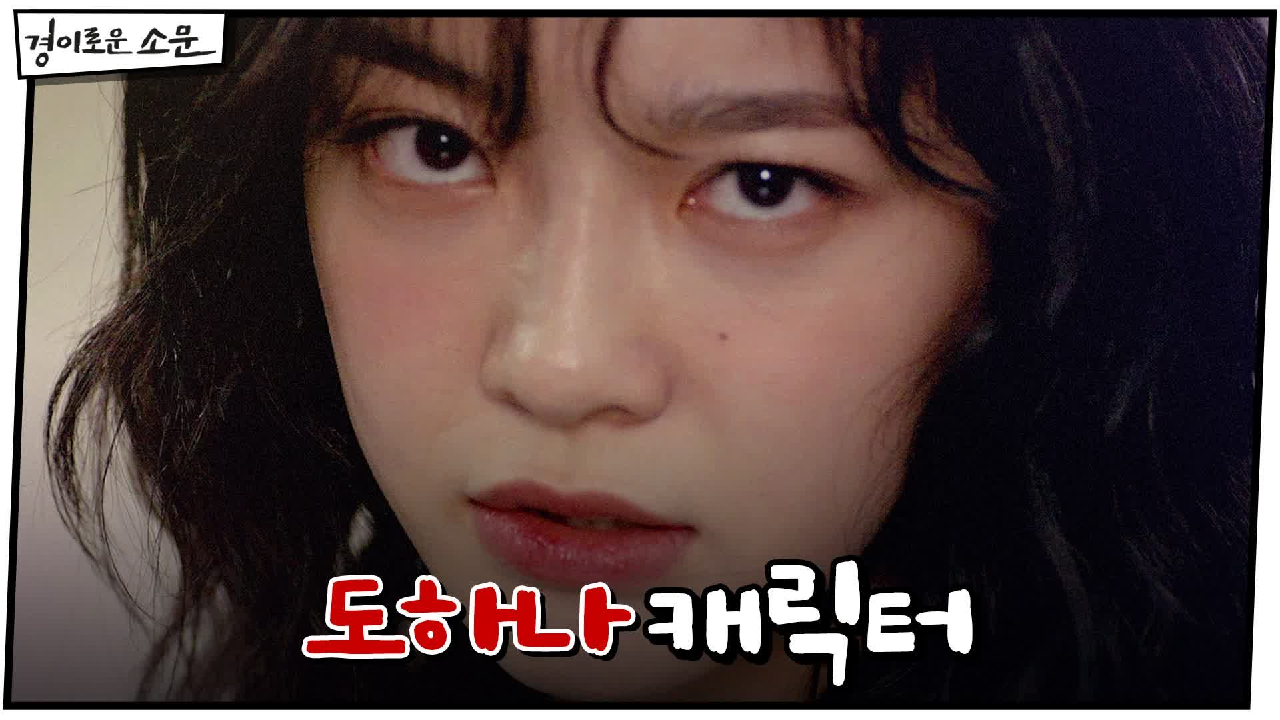 [김세정 캐릭터] 국수집 홀서빙, 악귀 감지 카운터 도하나!