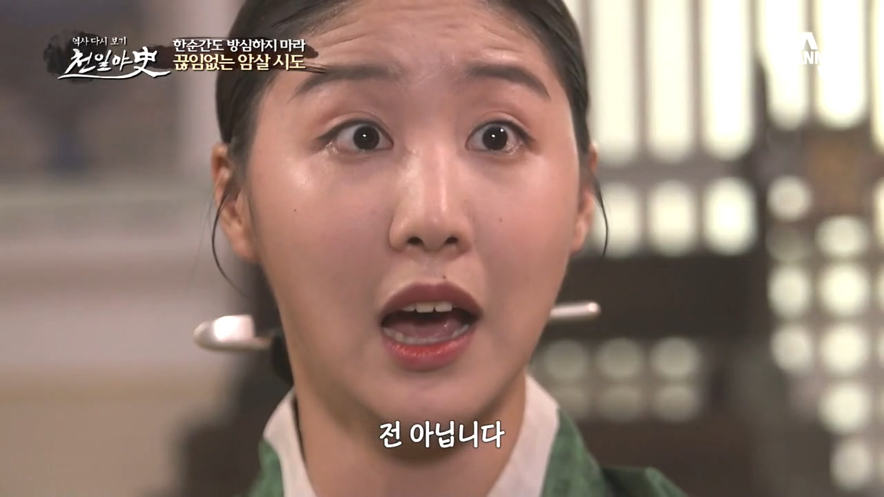 임오의리를 둘러싼 정조와 노론의 갈등! 정조는 끊임없이 암살의 위협을 받...