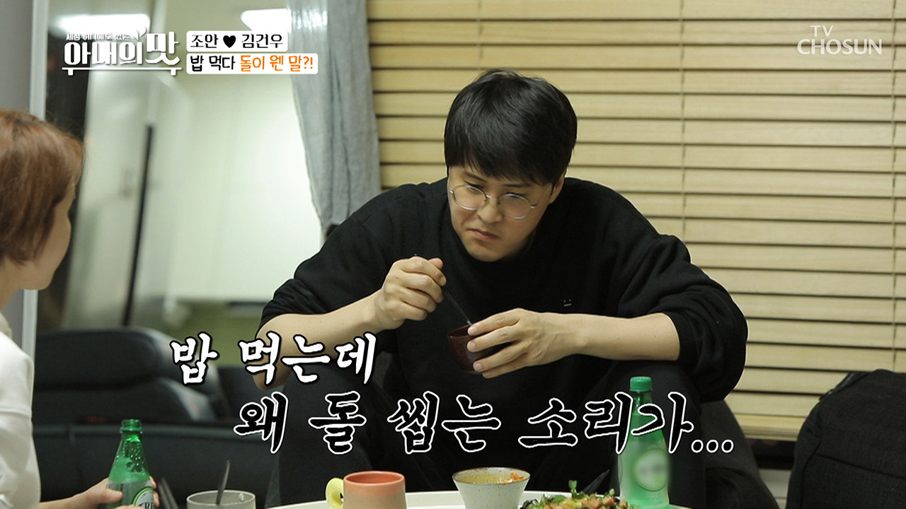 4시간 반 대장정의 저녁식사! BUT 밥 먹다 돌 씹다?!