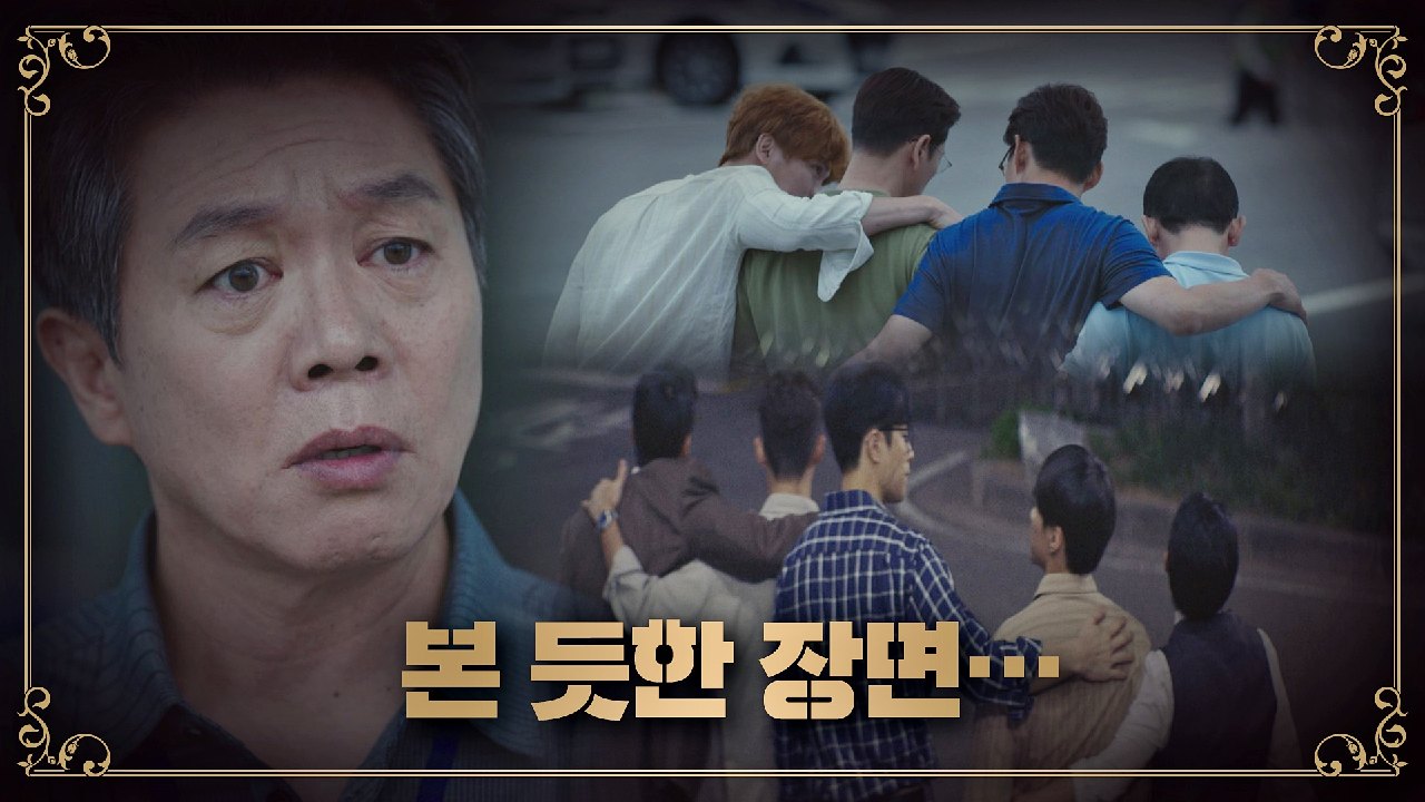 밤새 유준상을 기다린 친구들… 과거 기억이 떠오른 김승욱