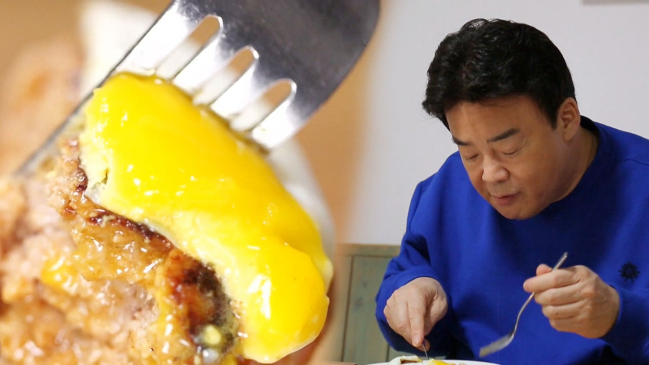 “맛있다!” 백종원, 업그레이드 데미 함박에 ‘엄지 척’