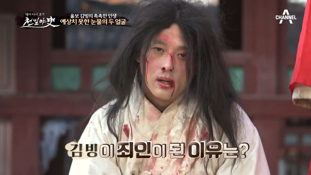 ♨충격♨ 예상치 못한 눈물의 두 얼굴ㅠㅠ 김빙이 죄인이 된 이유는?!