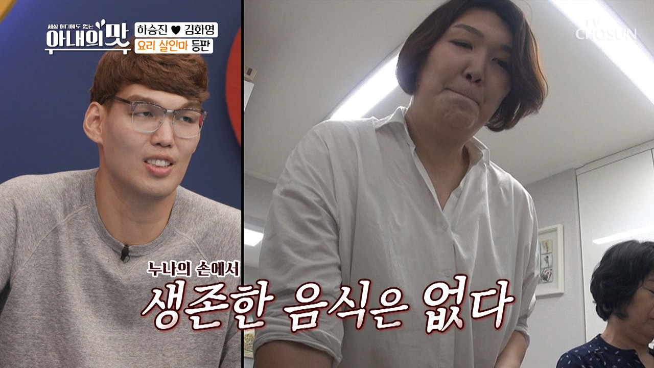 【생존률 0%】 싸늘하다... 요리 살식마 등판!