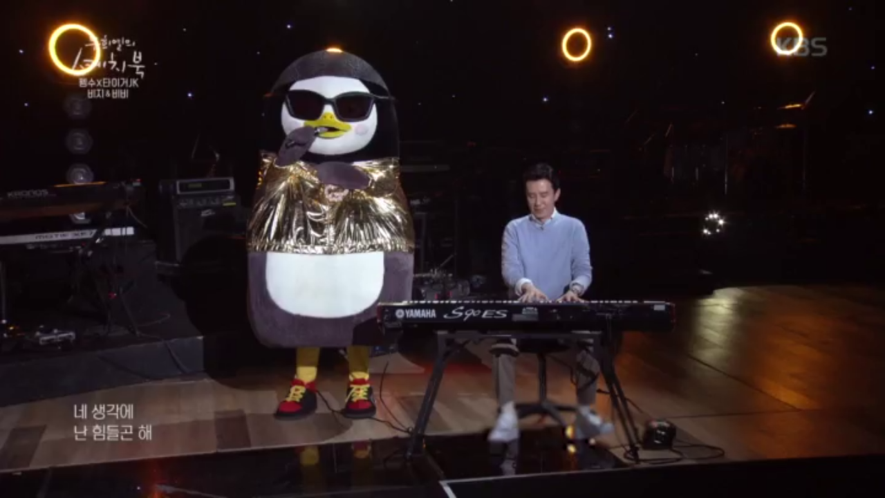 토이X펭수 - 내가 너의 곁에 잠시 살았다는 걸♬