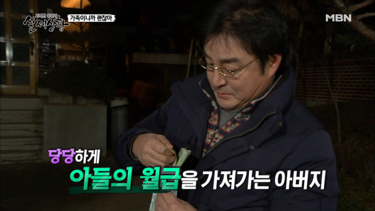 (실제 상황) 아들 내외의 돈은 내 돈?!