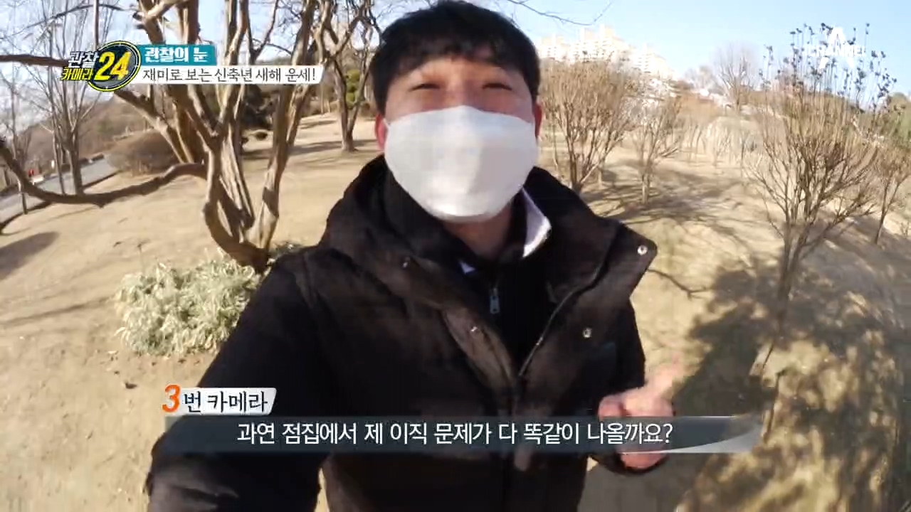 이직을 꿈꾸는 관찰요원(?) 여러 점집에선 모두 같은 얘기를 해줄까?