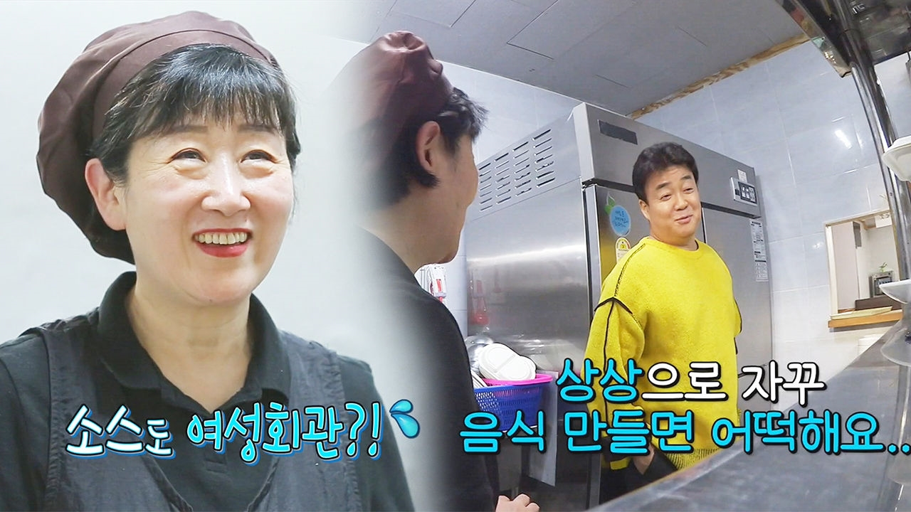 백종원, 상상으로 만든 돈가스 소스에 여전한 혹평!