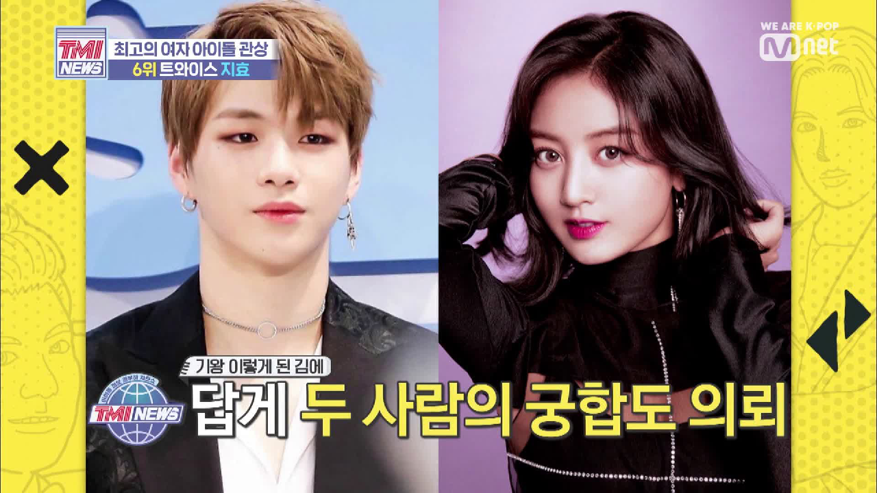 [13회] 말이 필요 없는 리더상 트와이스 지효와 강다니엘의 궁합은?