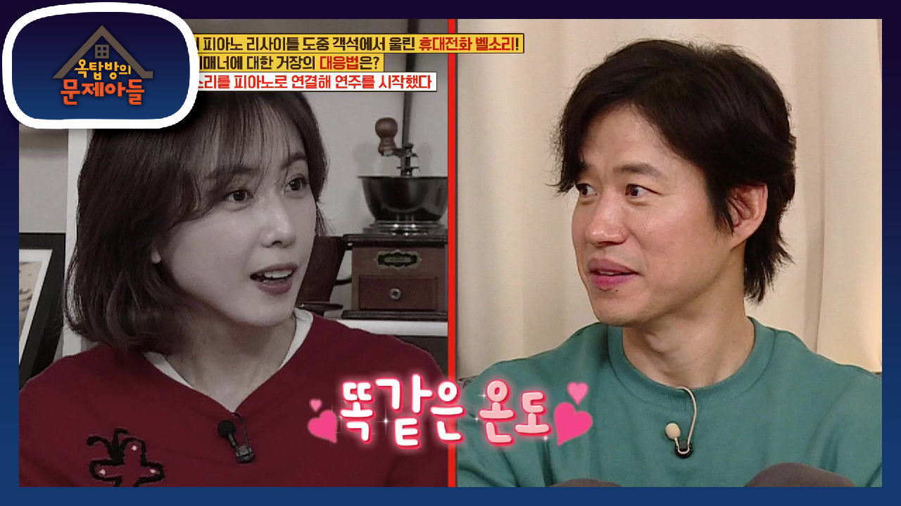 정말 천생연분♥ 똑같은 온도를 유지하는 유준상＆홍은희 부부 | KBS 210608 방송