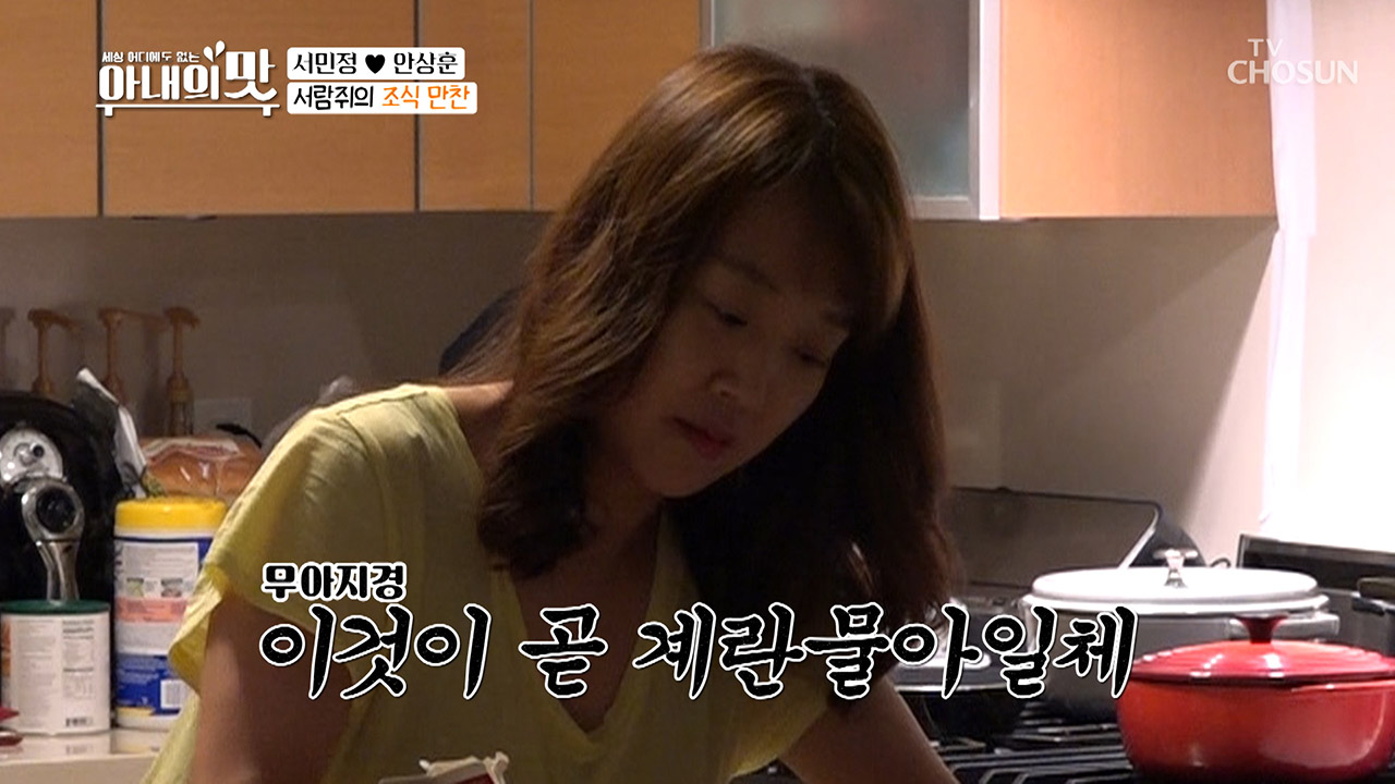 12년 차 뉴욕댁 서민정! 뉴욕st. 걸죽한 죽의 정체는?!