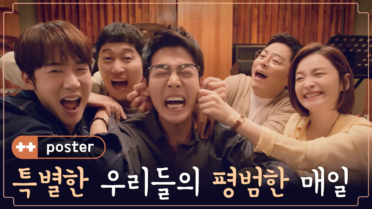 [무빙포스터] 2021년 버전 99즈 기념 사진 찰칵♥ &#39;특별한 ...