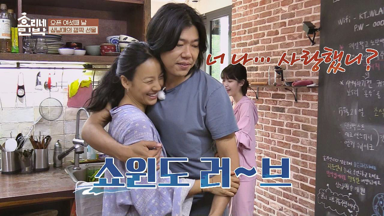 너 나…사랑했니? 알고 보니, 쇼윈도 러브(♥) 효리네 부부