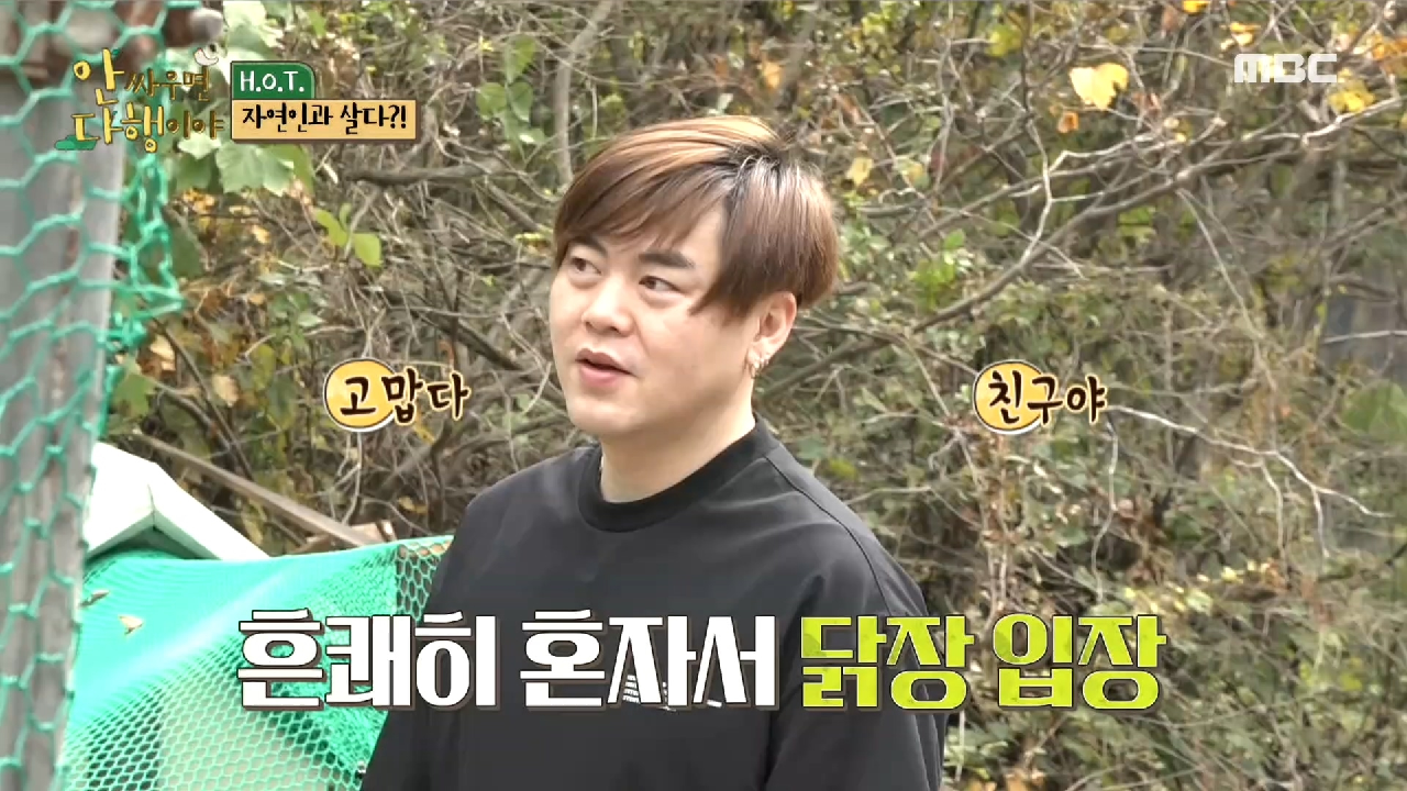 닭 모이 주는 토니 &amp; 토니를 바라보는 희준...!