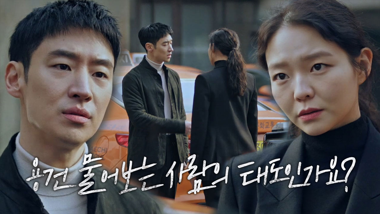 “차나 빼세요” 이제훈, 이솜과 팽팽한 말싸움!